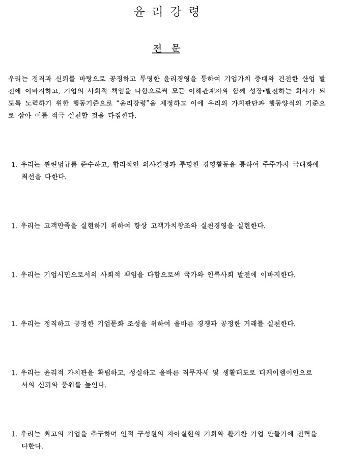 윤리강령.jpg